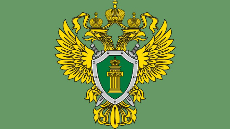 ПРОКУРАТУРА РАЗЪЯСНЯЕТ. ПРОКУРАТУРА РАЗЪЯСНЯЕТ.